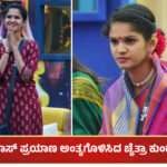 Chaithra Kundapura Eliminated